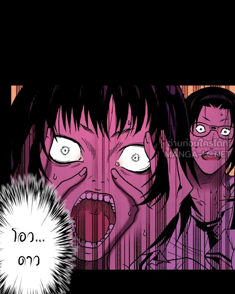 การิน BlaCX ปริศนาอาถรรพ์สีดำ ตอนที่ 11 ดาว (3) รูปที่ 51