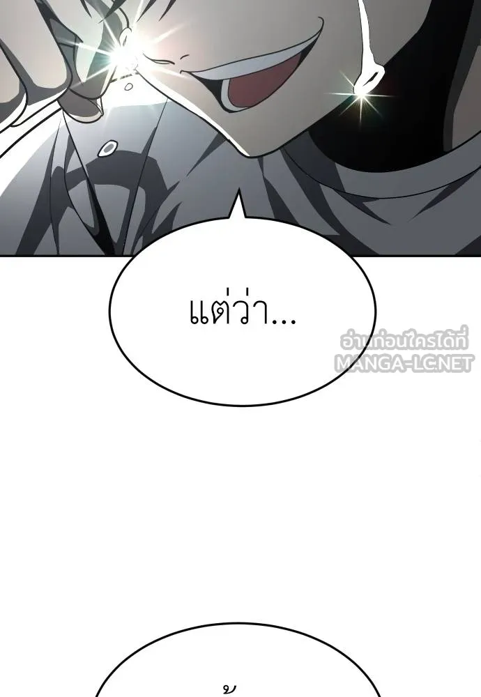 สนามเด็กล่า ตอนที่ 44 รูปที่ 36