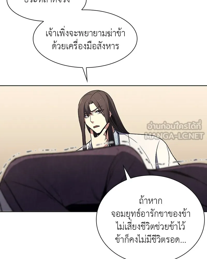 เกิดอีกทีเป็นว่าที่ประมุขลัทธิมาร ตอนที่ 5 รูปที่ 84