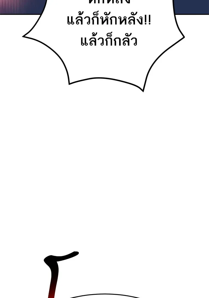 ยอดคนเลเวลทะลุ ตอนที่ 100 ความสมดุลของการต่อสู้ รูปที่ 169