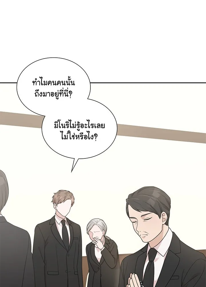 เพลิงแค้นผลาญใจ ตอนที่ 22 รูปที่ 8