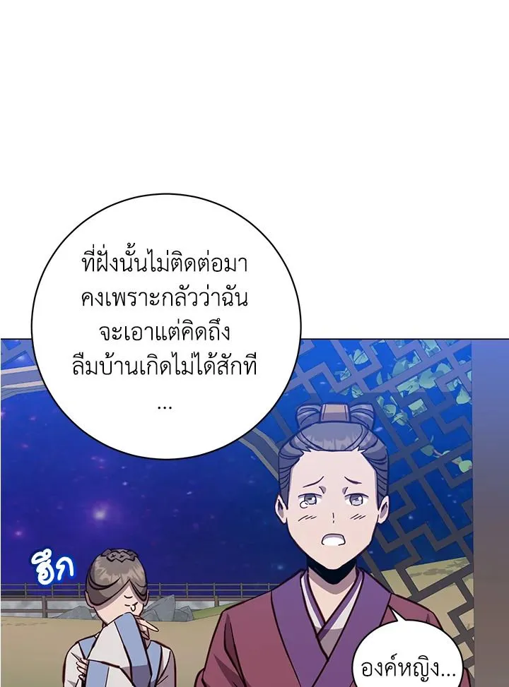 The Max Level Hero Has Returned การกล_บมาของว_รบ_ร_ษเวลต_น ตอนที่ ตอนที่ 191 รูปที่ 24