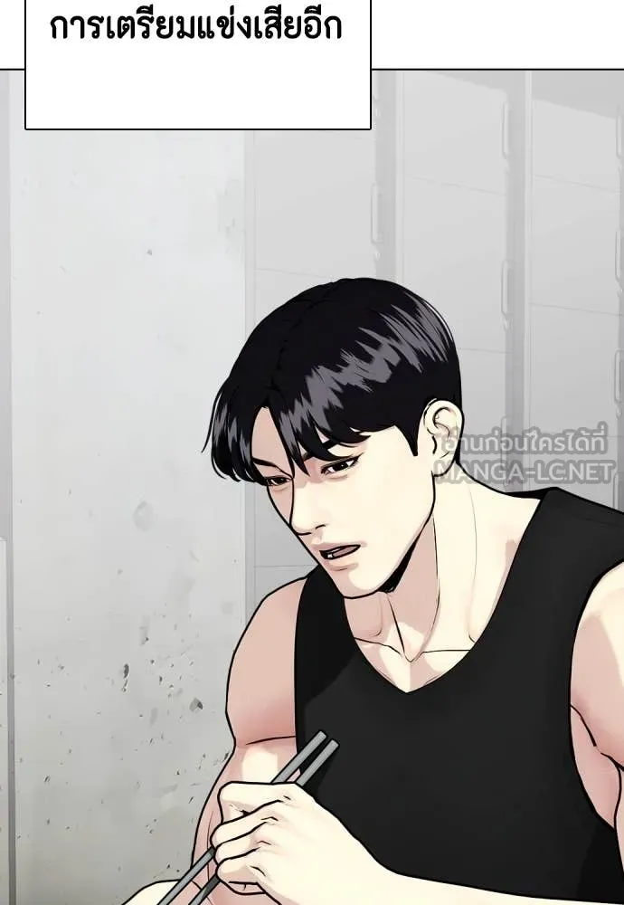 หมาหัวเน่า ตอนที่ 137 รูปที่ 9