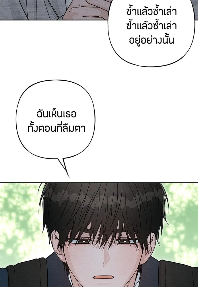 เป็นวัยรุ่นมันเหนื่อย ตอนที่ 115 รูปที่ 68
