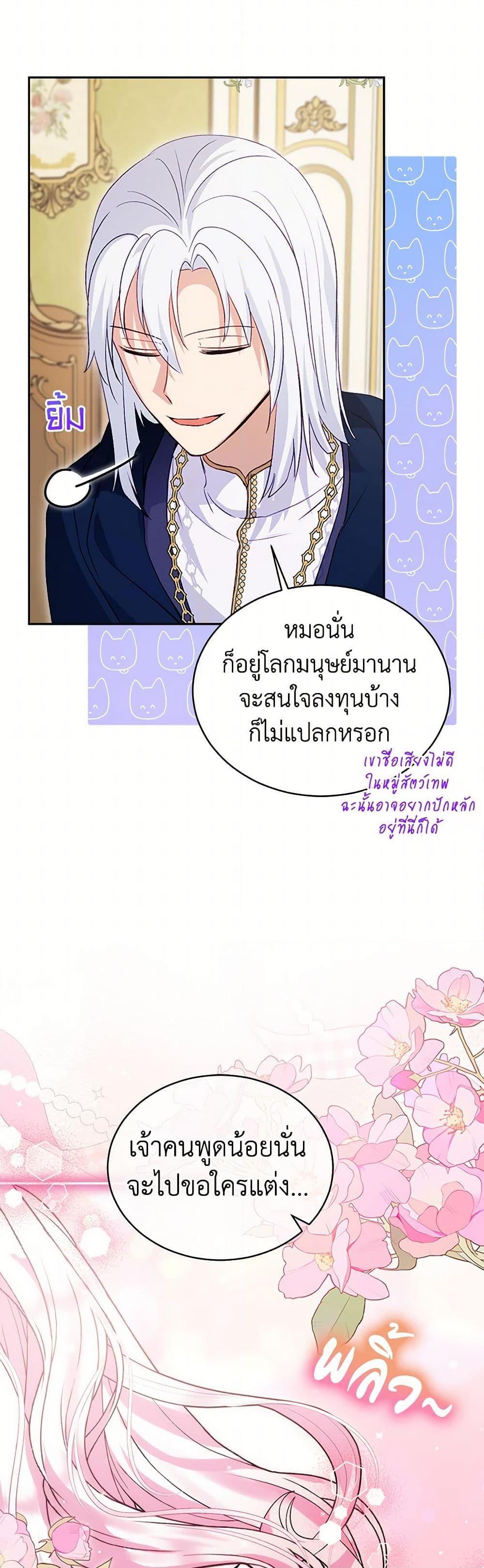 Manga-lc-com อ่านมังงะ อ่านการ์ตูน ออนไลน์ ฟรี I Was Reincarnated as a Baby Fox God ตอนที่ 1 2 3 4 5 6 7 8 9 10 11 12 13 14 ฟรี ไม่มีโฆษณา Manga-lc - อ่าน มังงะ อ่าน การ์ตูน ออนไลน์ อ่านมังงะ ฟรี