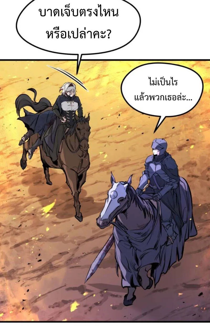 The Regressed Mercenary_s Machinations ตำนานราชาแห_งทหารร_บจ_าง ตอนที่ ตอนที่ 41 รูปที่ 11