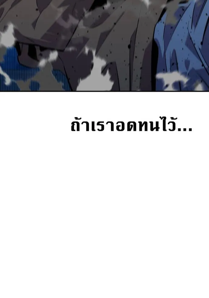แยกร่างล่าอัตโนมัติ ตอนที่ 113 รูปที่ 179