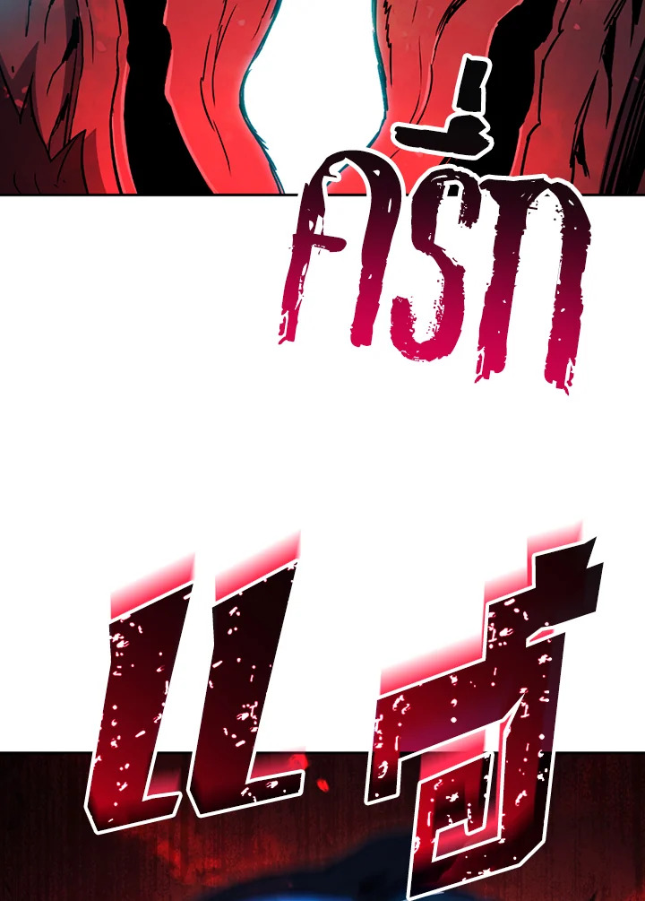 พลทหารโครงกระดูกผู้ม ตอนที่ 122 รูปที่ 23