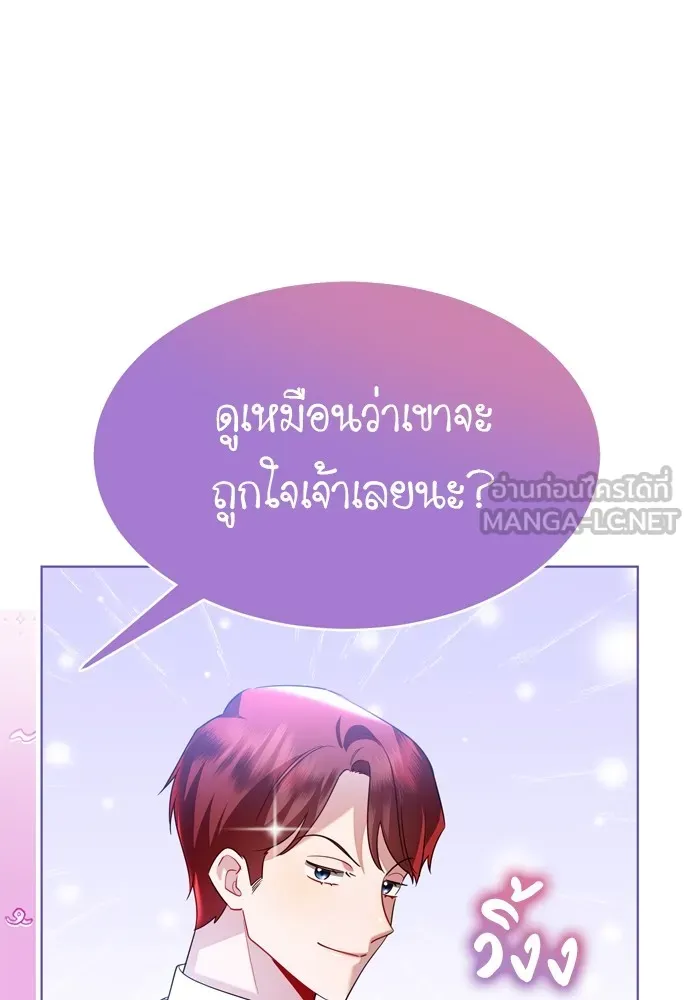 บุปผาลบคมดาบ ตอนที่ 16 รูปที่ 36