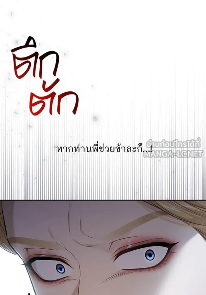 ห้องนอนลับ ตอนที่ 151 รูปที่ 129