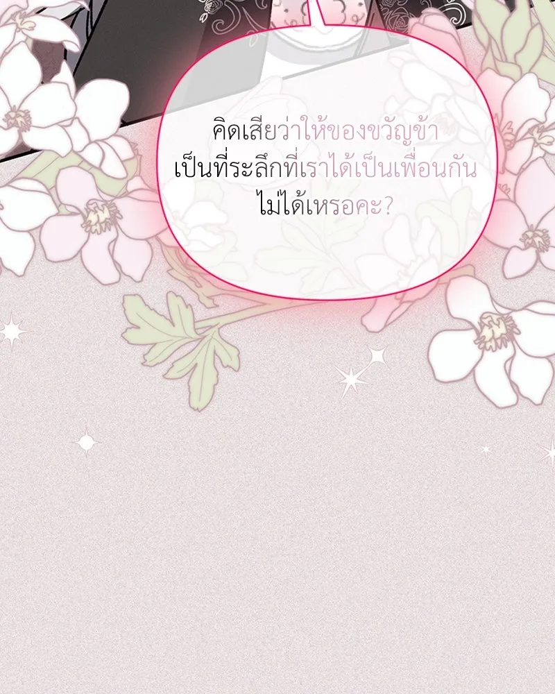 โอ้ ศัตรูที่รัก ตอนที่ 36 รูปที่ 97