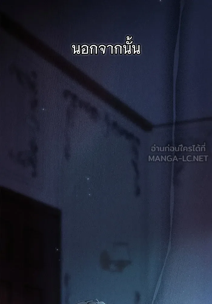 สาว(ลับ)ใช้ของท่านเคานต์ตาบอด ตอนที่ 3 รูปที่ 111