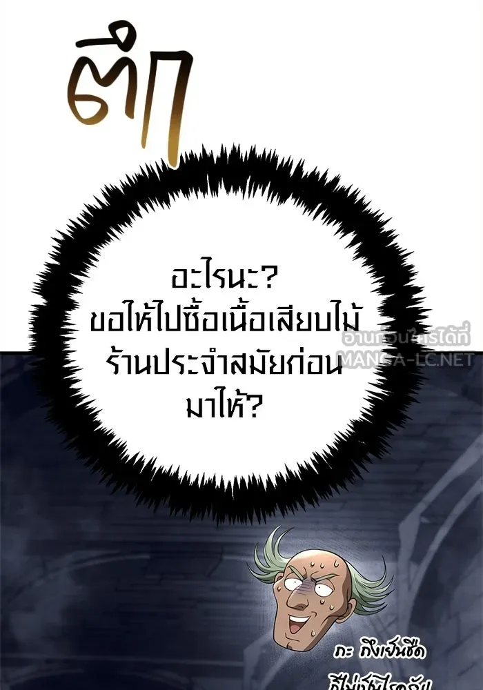 เอาชีวิตรอดในเกมฉบับคนเถื่อน ตอนที่ 132 สัมภาษณ์ รูปที่ 3