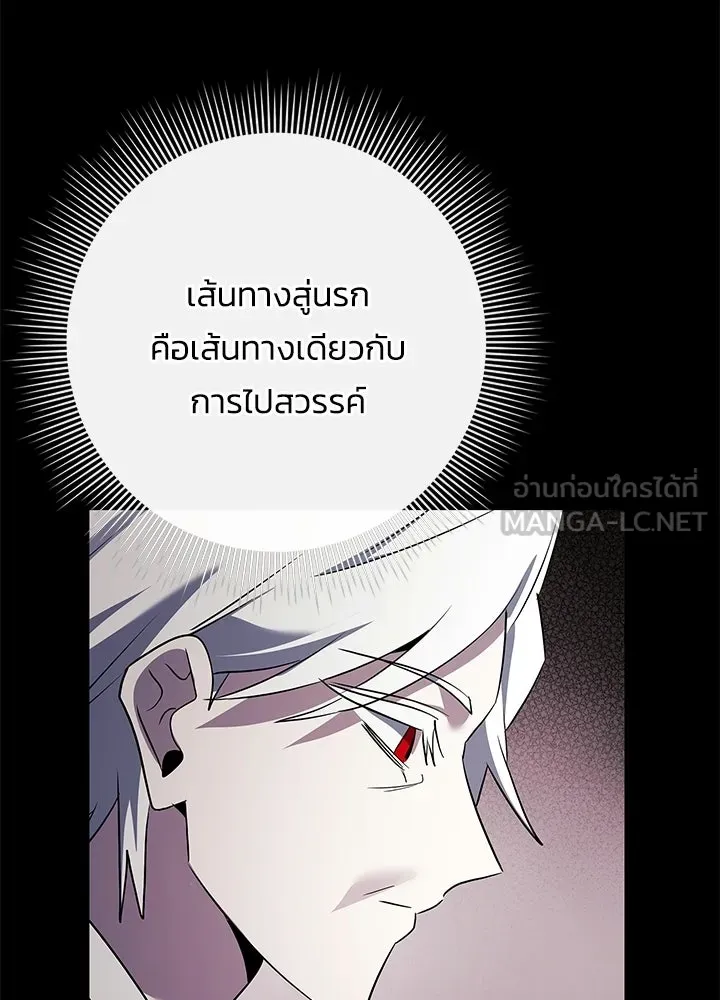 คืนแห่งโทแกบี ตอนที่ 121 รูปที่ 12