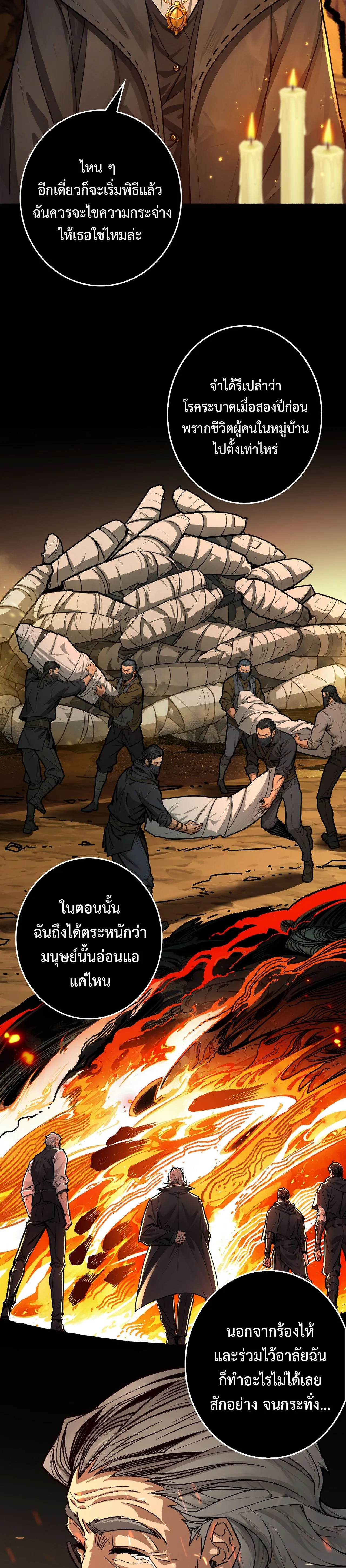 Regenerate Top Players หวนค_นส_เพลย_เยอร_ระด_บท_อป ตอนที่ ตอนที่ 20 รูปที่ 4