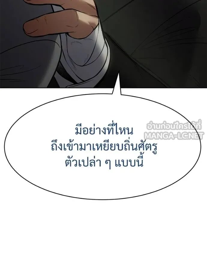 Baek XX ตอนที่ 115 รูปที่ 89