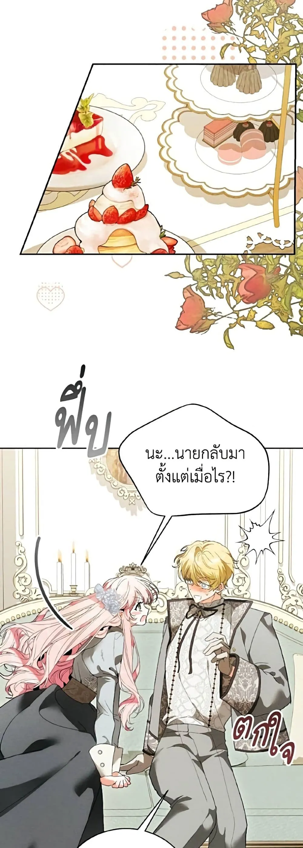 Manga-lc-com อ่านมังงะ อ่านการ์ตูน ออนไลน์ ฟรี I Will Protect My Tyrant Dad! – รักนะคะ ป๊ะป๋าทรราช ตอนที่ 1 2 3 4 5 6 7 8 9 10 11 12 13 14 ฟรี ไม่มีโฆษณา Manga-lc - อ่าน มังงะ อ่าน การ์ตูน ออนไลน์ อ่านมังงะ ฟรี