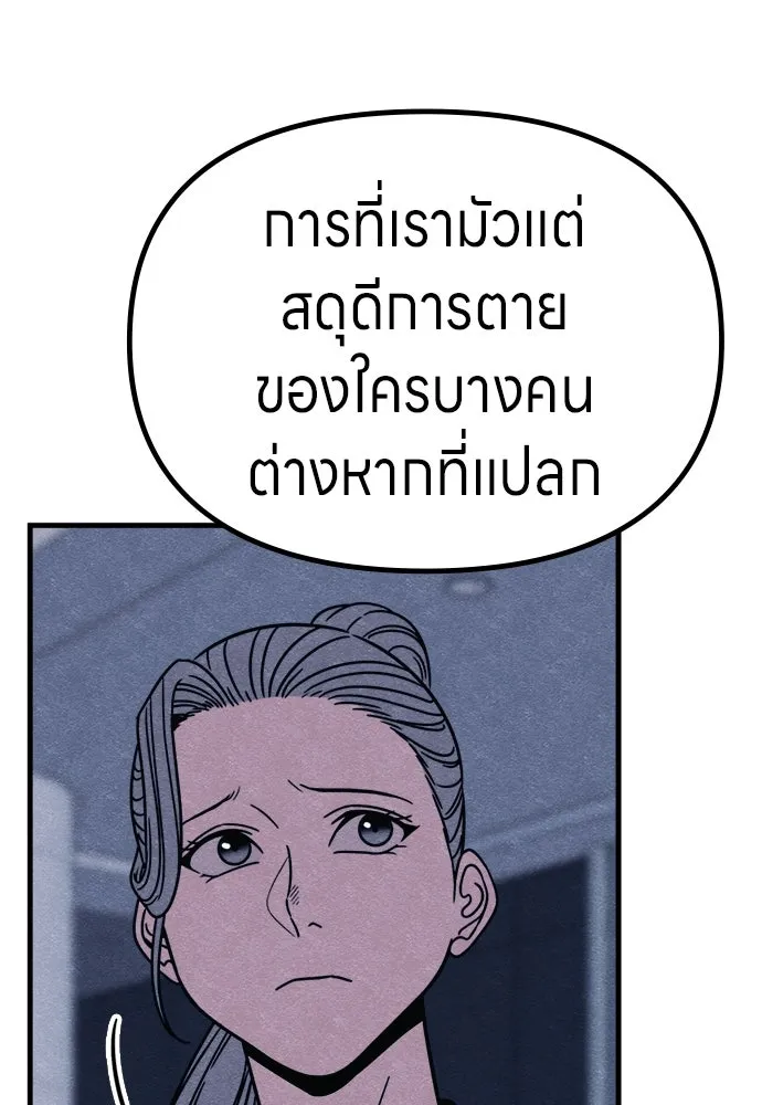 Zombie X Slasher ตอนที่ 70 รูปที่ 52