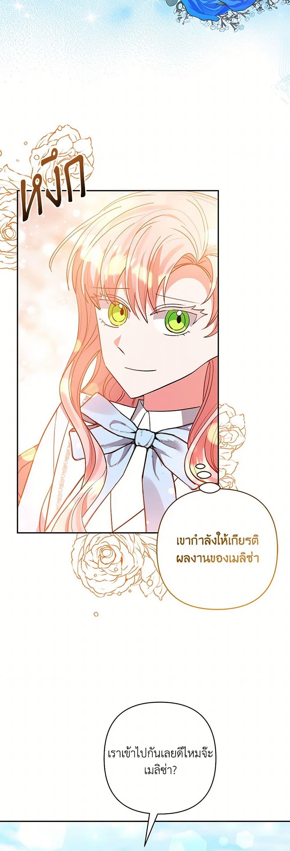 Manga-lc-com อ่านมังงะ อ่านการ์ตูน ออนไลน์ ฟรี I Adopted the Male Lead ตอนที่ 1 2 3 4 5 6 7 8 9 10 11 12 13 14 ฟรี ไม่มีโฆษณา Manga-lc - อ่าน มังงะ อ่าน การ์ตูน ออนไลน์ อ่านมังงะ ฟรี