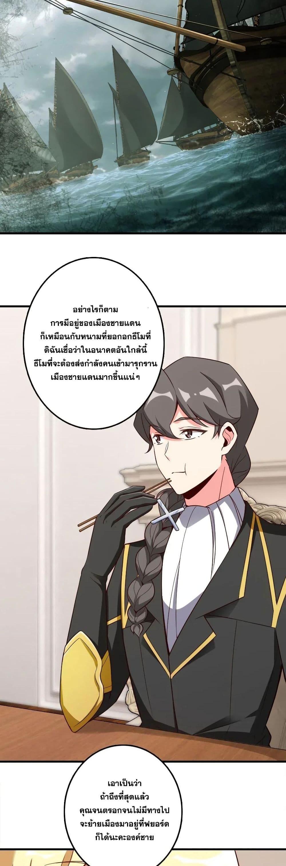 Release That Witch ตอนทื่ 174 รูปที่ 18