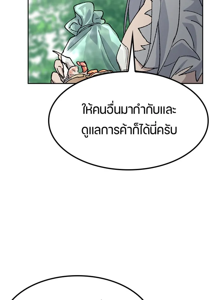 ตั้งแคมป์ฮีลใจในต่างโลก ตอนที่ 42 รูปที่ 47
