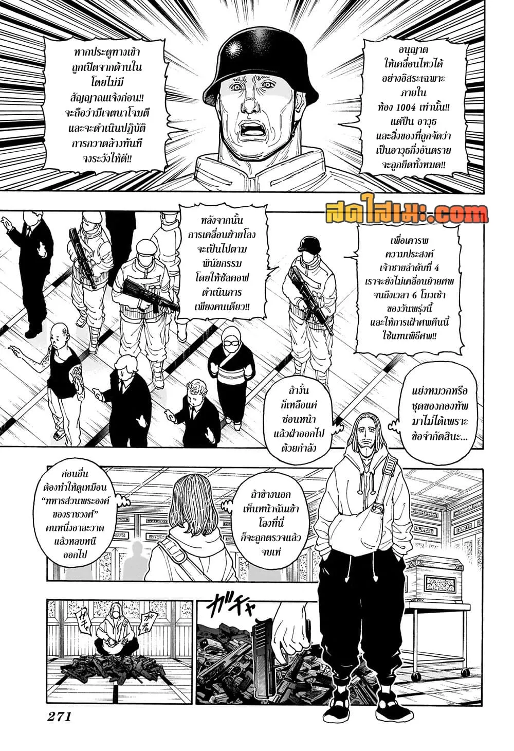 Manga-lc-com อ่านมังงะ อ่านการ์ตูน ออนไลน์ ฟรี Hunter X Hunter Manga-Lc ตอนที่ 1 2 3 4 5 6 7 8 9 10 11 12 13 14 ฟรี ไม่มีโฆษณา Manga-lc - อ่าน มังงะ อ่าน การ์ตูน ออนไลน์ อ่านมังงะ ฟรี