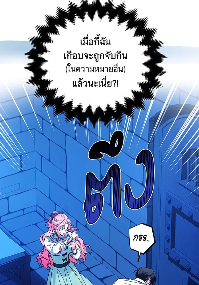 เปลี่ยนบทร้ายให้เป็นบทรัก ตอนที่ 4 รูปที่ 8