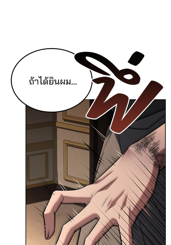 ครัวจอมเวท ตอนที่ 48 รูปที่ 103