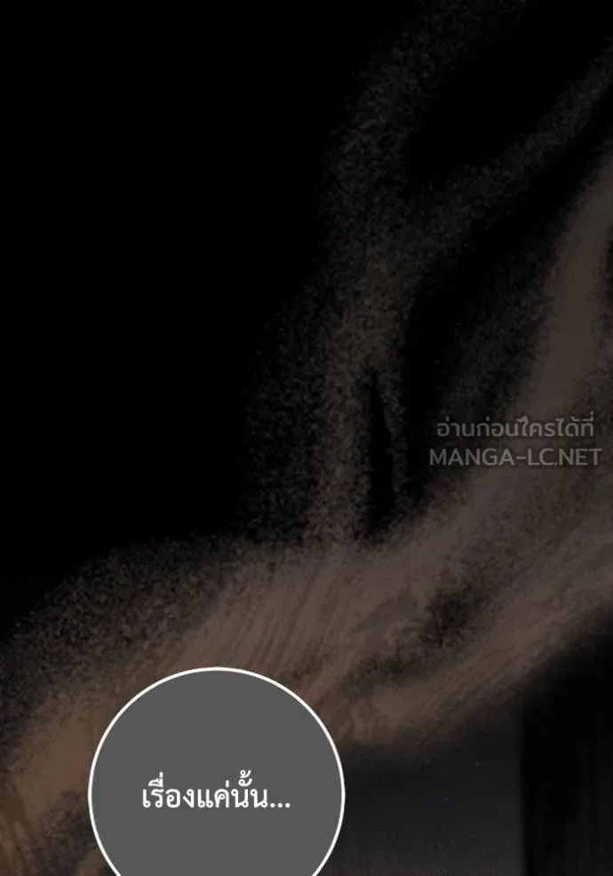 ยามหมาป่าทมิฬ ตอนที่ 55 รูปที่ 38