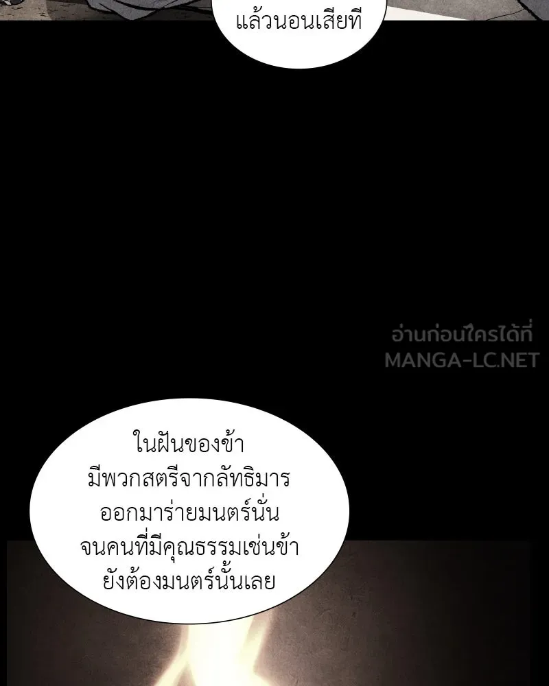 เกิดอีกทีเป็นว่าที่ประมุขลัทธิมาร ตอนที่ 36 รูปที่ 144