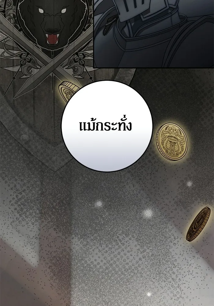 เบื้องหลังรอยยิ้มของเจ้าหญิง ตอนที่ 106 รูปที่ 55