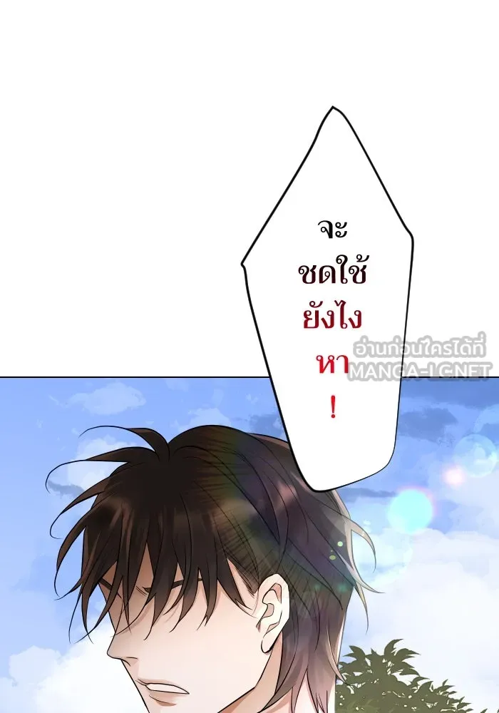 2nd Love หนุ่มเฮ้วสาวbrเปรี้ยวรักเดียวโด ตอนที่ 1 รูปที่ 81