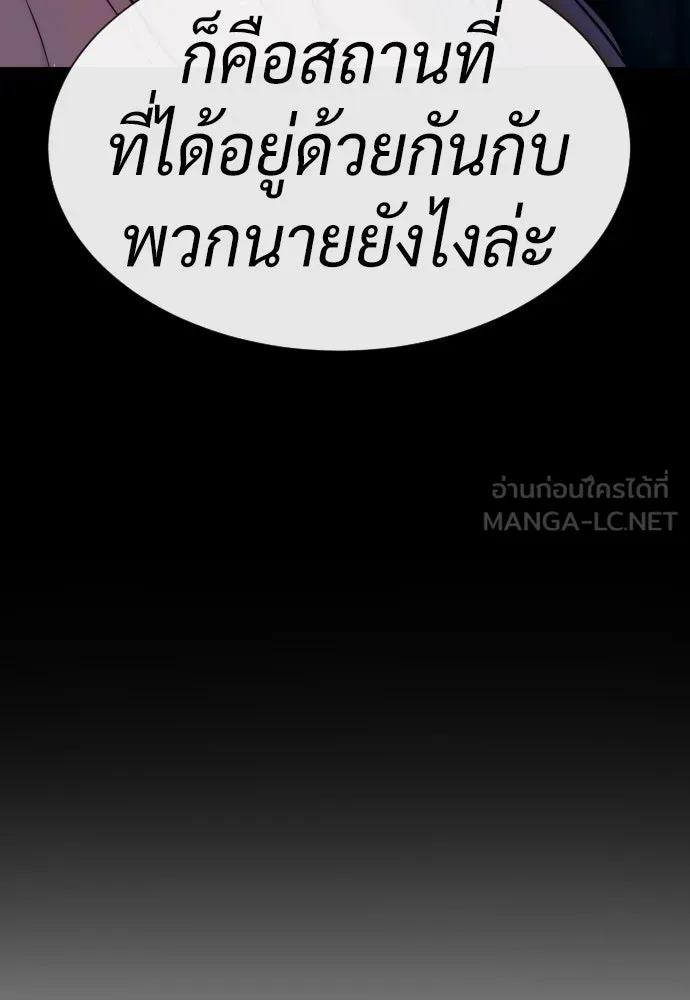 นักฆ่าย้อนวัย ตอนที่ 75 รูปที่ 102