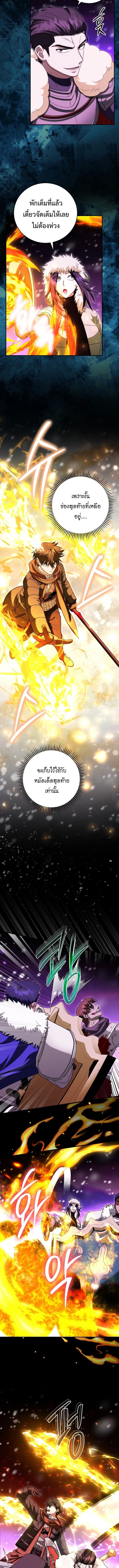 Master of All Skills จอมค_ดลอก ไร_เท_ยมทาน ตอนที่ ตอนที่ 32 รูปที่ 9