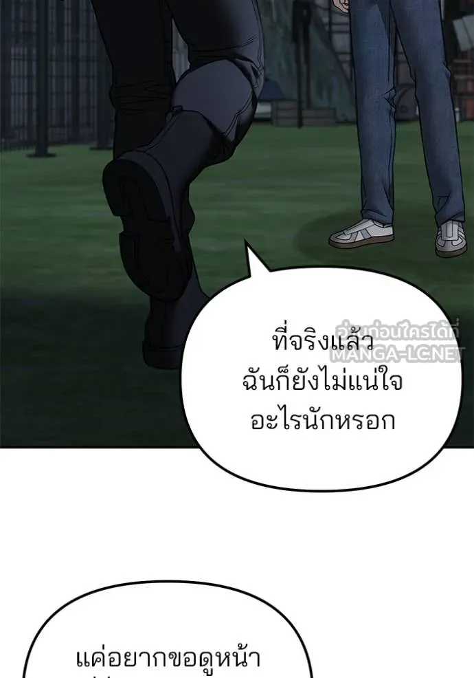 เลวฟาดเลว ตอนที่ 138 รูปที่ 50
