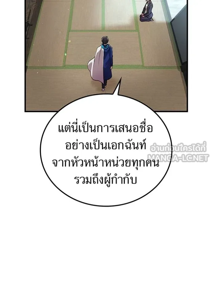 ฮันเตอร์สกิลโกง ตอนที่ 42 รูปที่ 44