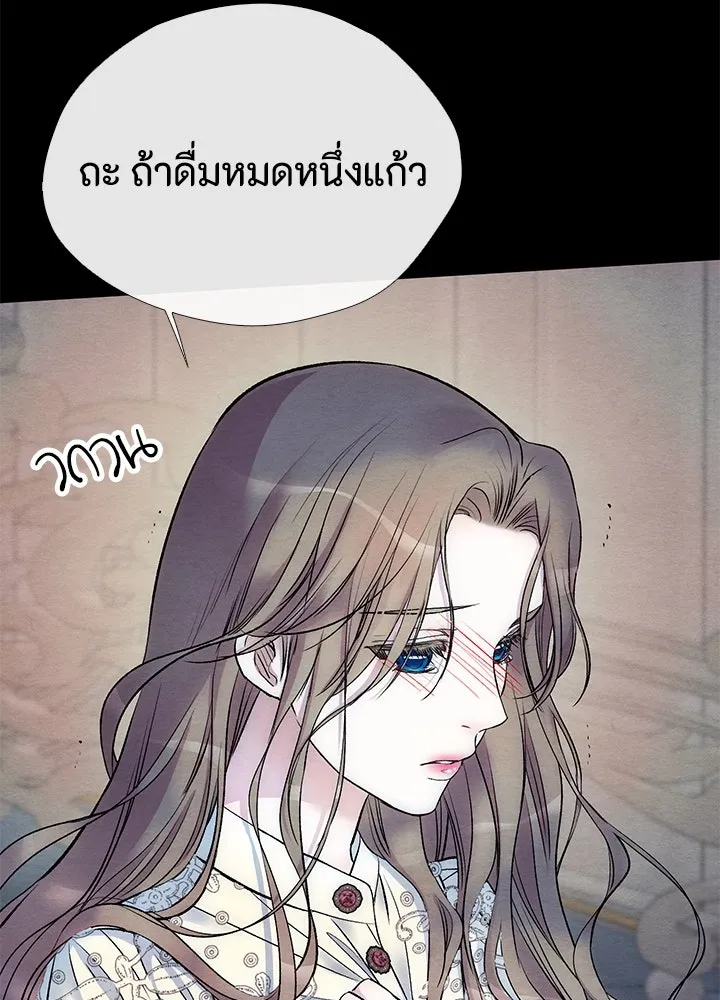 องค์ชายผู้อื้อฉาว ตอนที่ 34 รูปที่ 124
