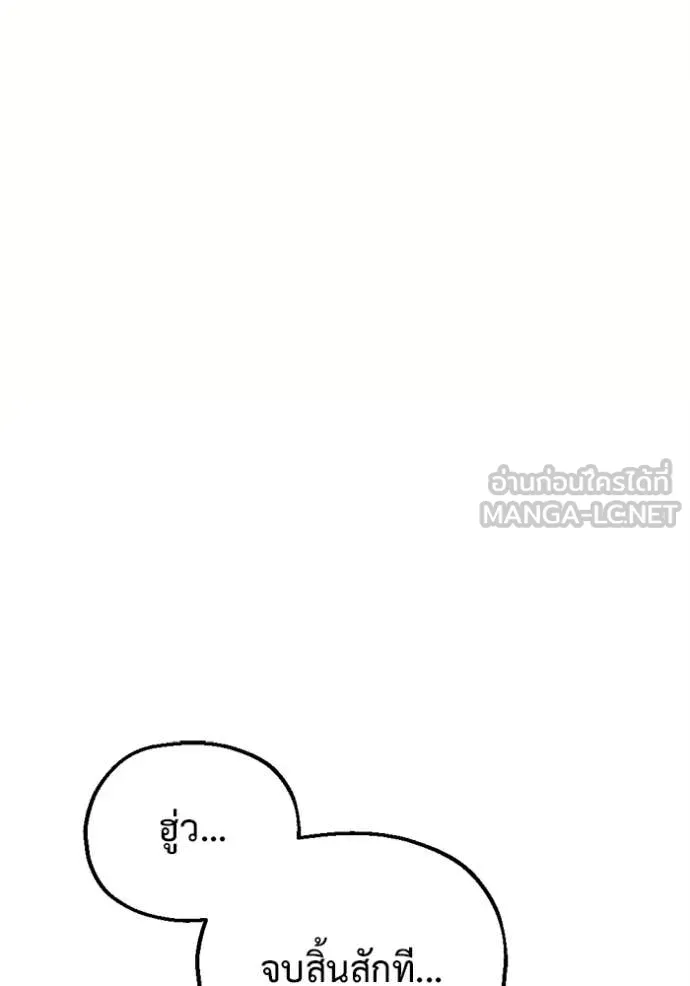 โกดังลับหลังโลกแตก ตอนที่ 34 รูปที่ 98
