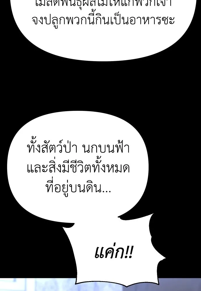อดีตบอสหอคอย ตอนที่ 81 รูปที่ 19