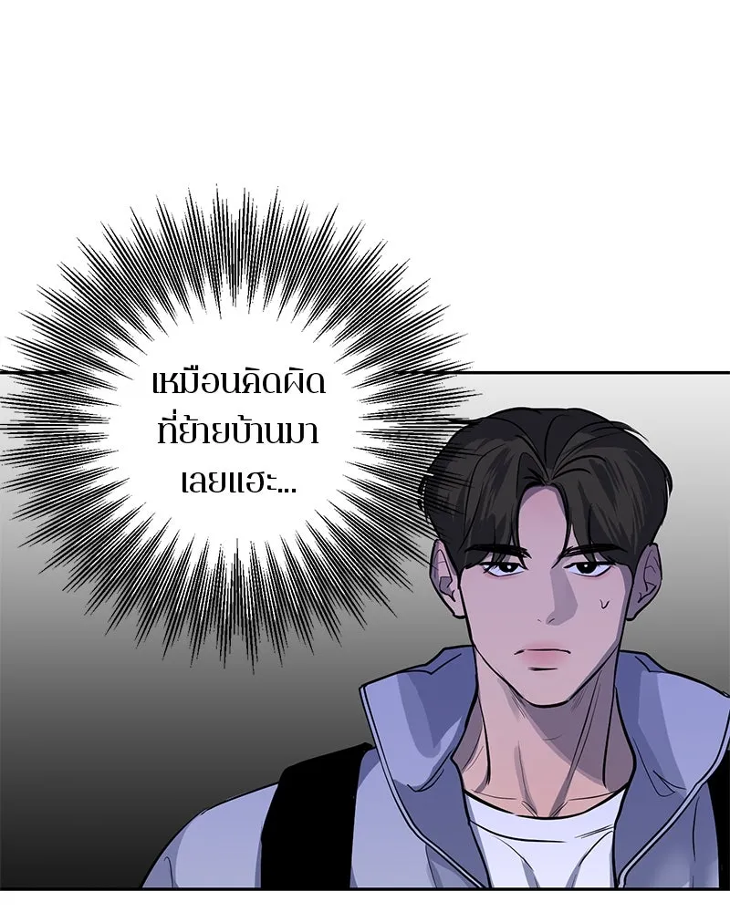 ตำนานเทพธิดาตกสวรรค์ ตอนที่ 3 รูปที่ 56