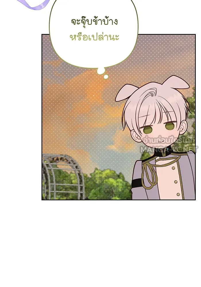 หนูน้อยทรราช ตอนที่ 129 รูปที่ 114