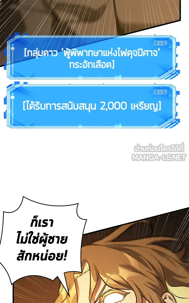 Omniscient Reader อ่านชะตาวันสิ้นโลก ตอนที่ 26 ผู้ทำลายบทละคร (7) รูปที่ 75