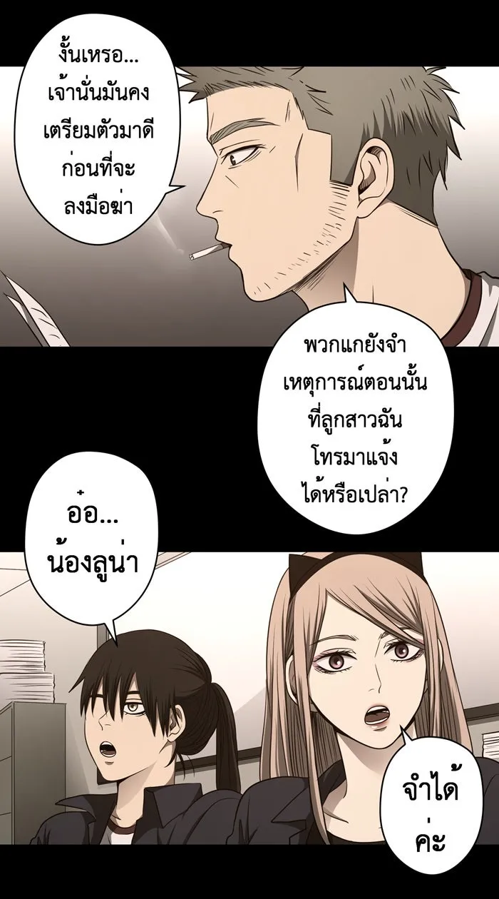 Hunter Game ตอนที่ 47  ไม่ควรมีใครต้องเจอแบบนี้ รูปที่ 5