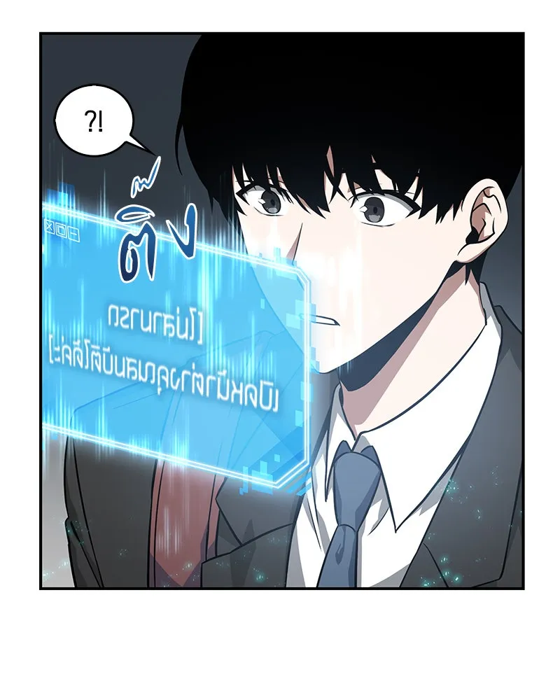 Omniscient Reader อ่านชะตาวันสิ้นโลก ตอนที่ 01 เริ่มบริการเก็บค่าธรรมเนียม (3 รูปที่ 31