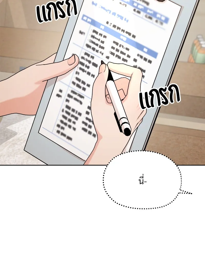 Pyramid Game เกมพีระมิด ตอนที่ 71 รูปที่ 56