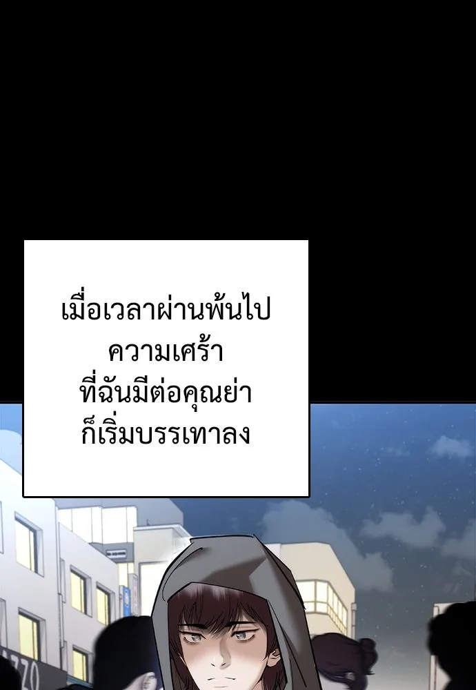 สุภาพบุรุษสูทดำ ตอนที่ 5 รูปที่ 55