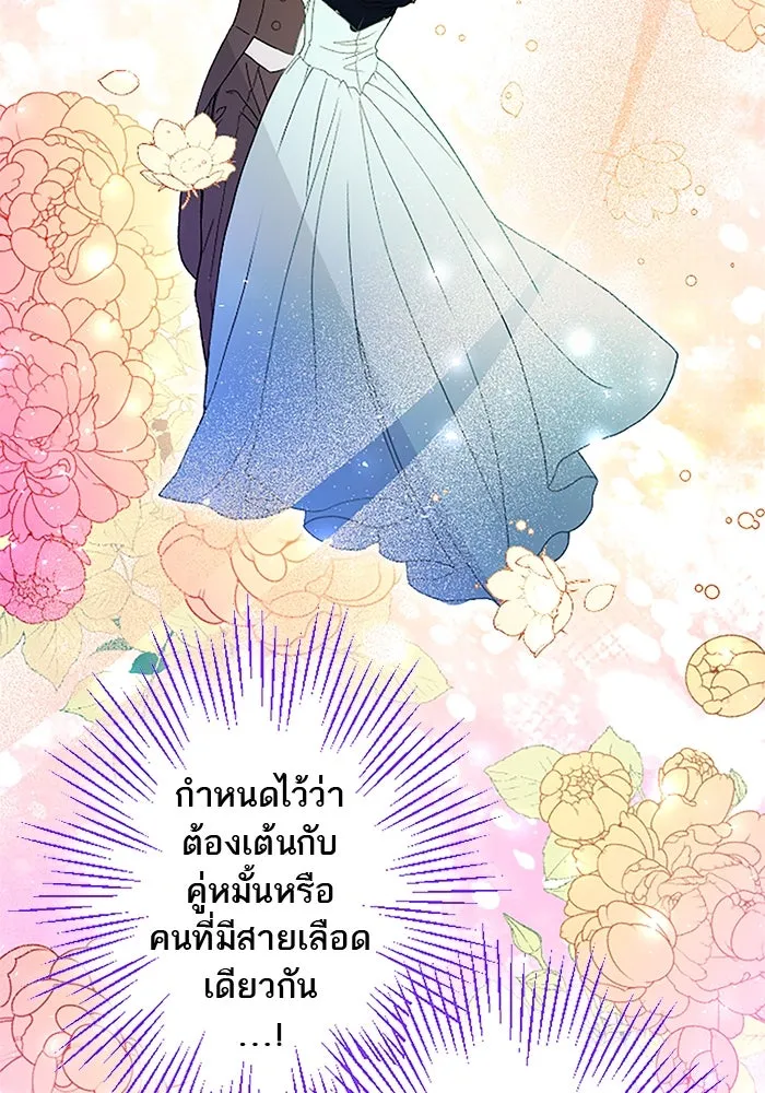 คุณหนูย้อนเวลามาเป็นอัศวิน ตอนที่ 18 รูปที่ 61