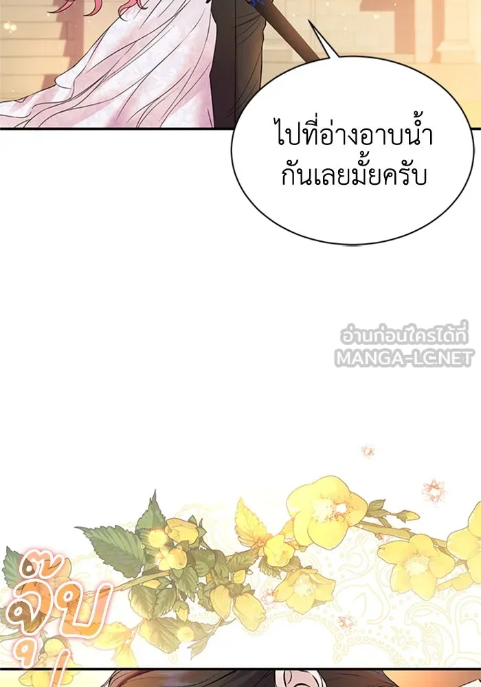 ไหนบอกว่าฉันใกล้ตาย ตอนที่ 50 รูปที่ 24