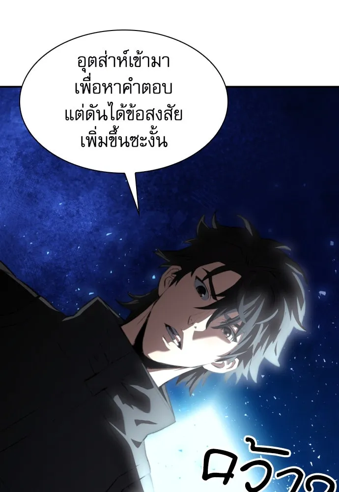 ดรูอิดแห่งสถานีโซล ตอนที่ 177 รูปที่ 56