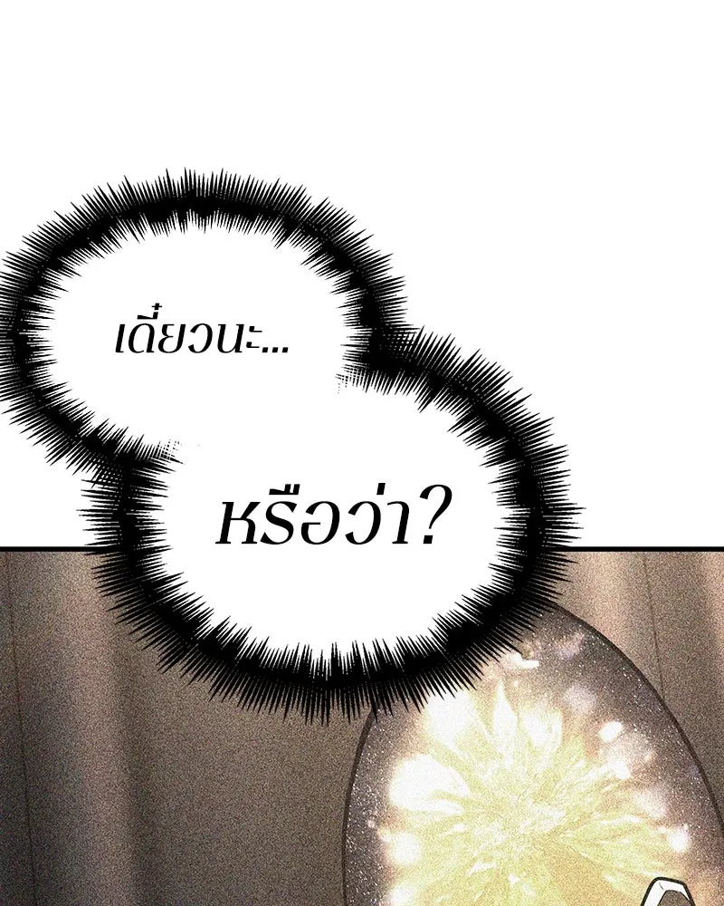 Omniscient Reader อ่านชะตาวันสิ้นโลก ตอนที่ 43 ดาบทลายนภา (1) รูปที่ 106